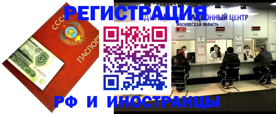 прописка регистрация в Ершове