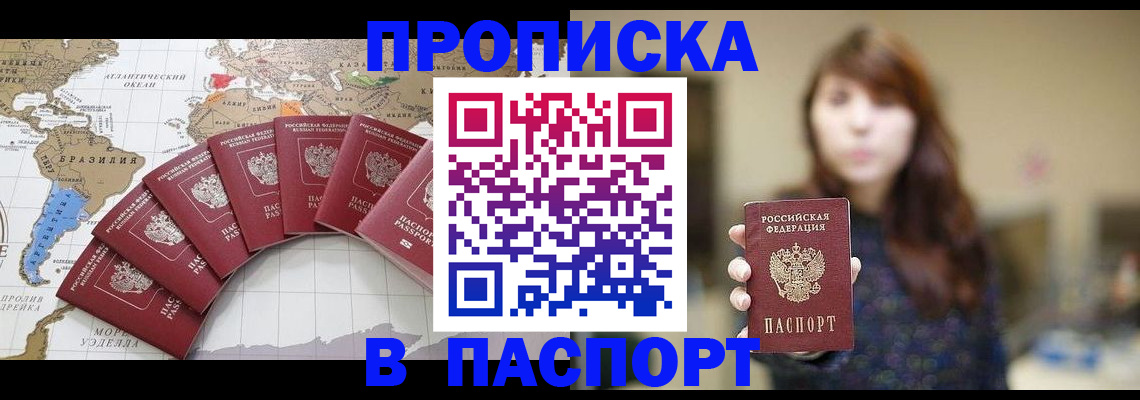 прописка для военкомата в Ершове