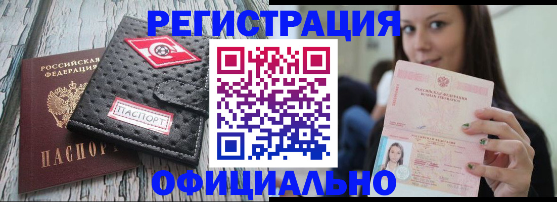 временная регистрация собственник в Ершове